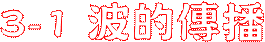 3-1 iǼ